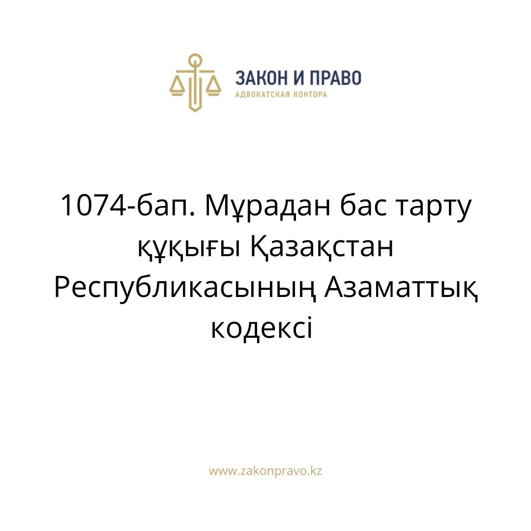 АMANAT партиясы және Заң және Құқық адвокаттық кеңсесінің серіктестігі аясында елге тегін заң көмегі көрсетілді